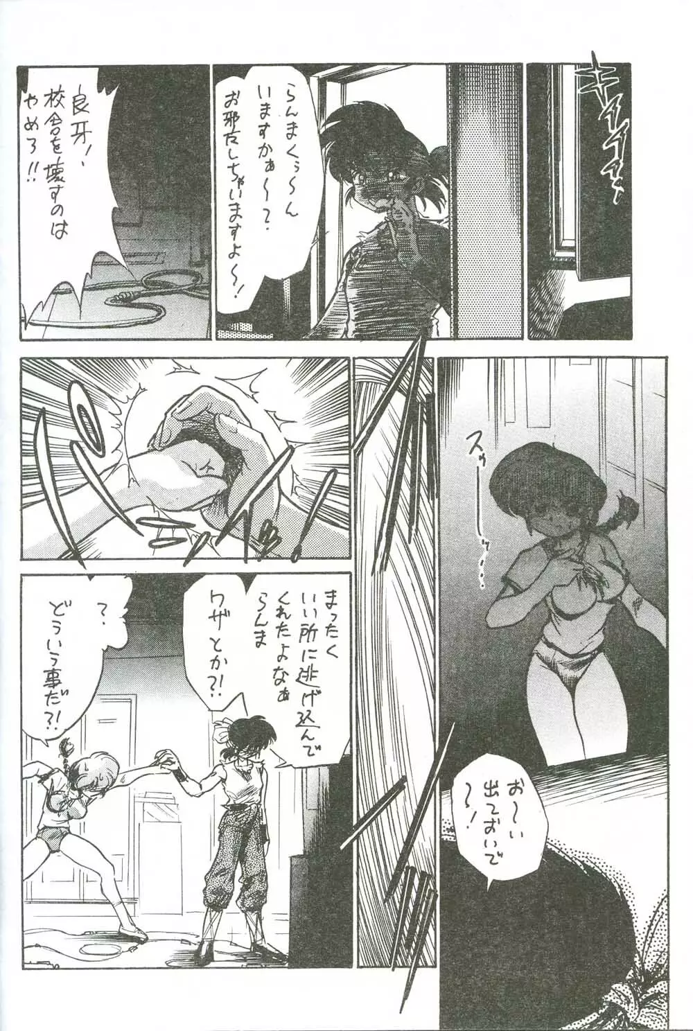 こんなんばっか Page.13