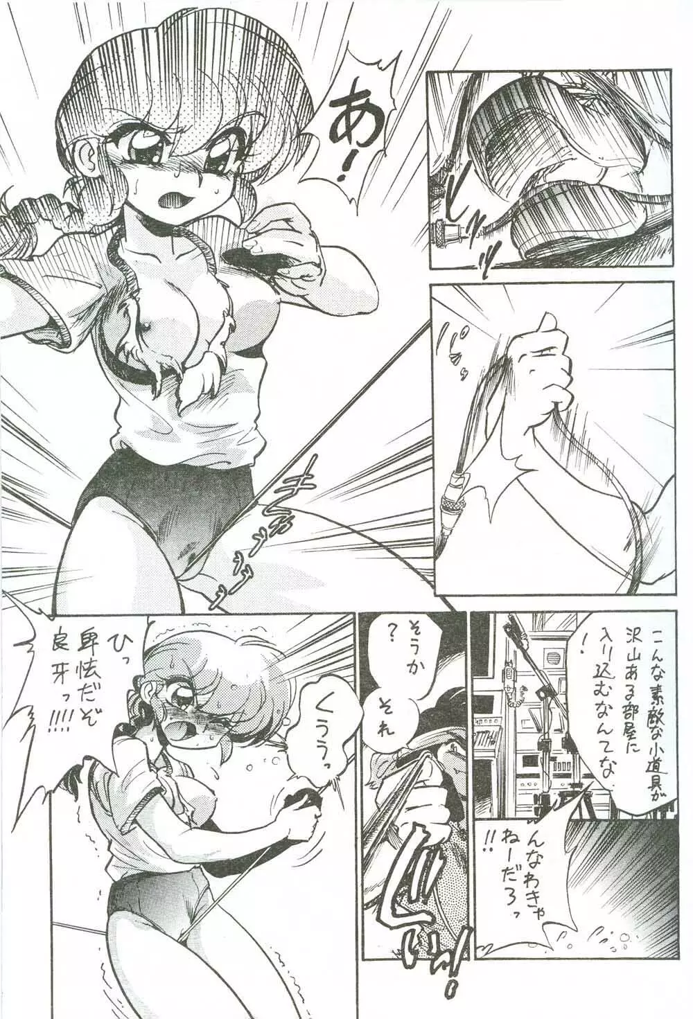 こんなんばっか Page.14