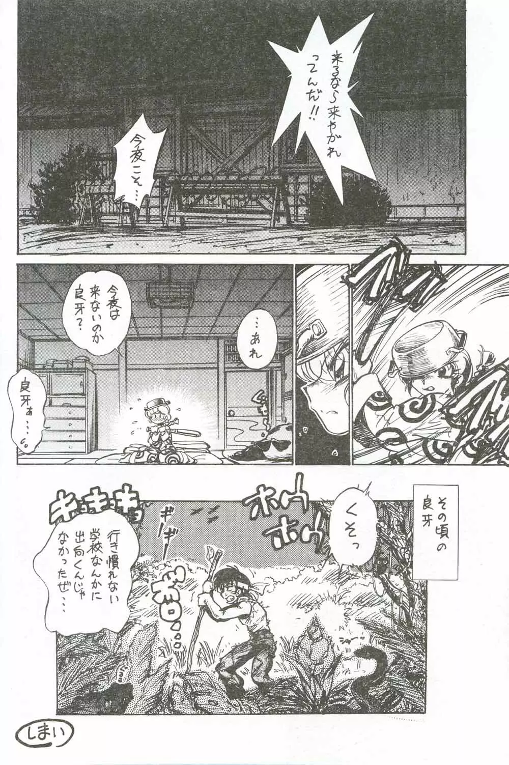 こんなんばっか Page.27