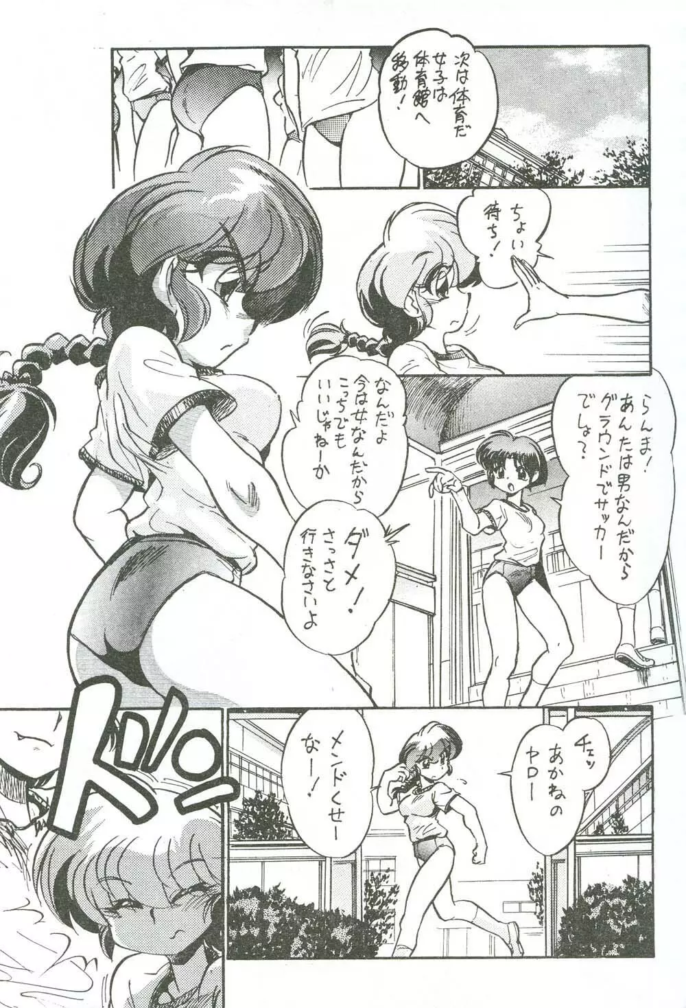 こんなんばっか Page.8