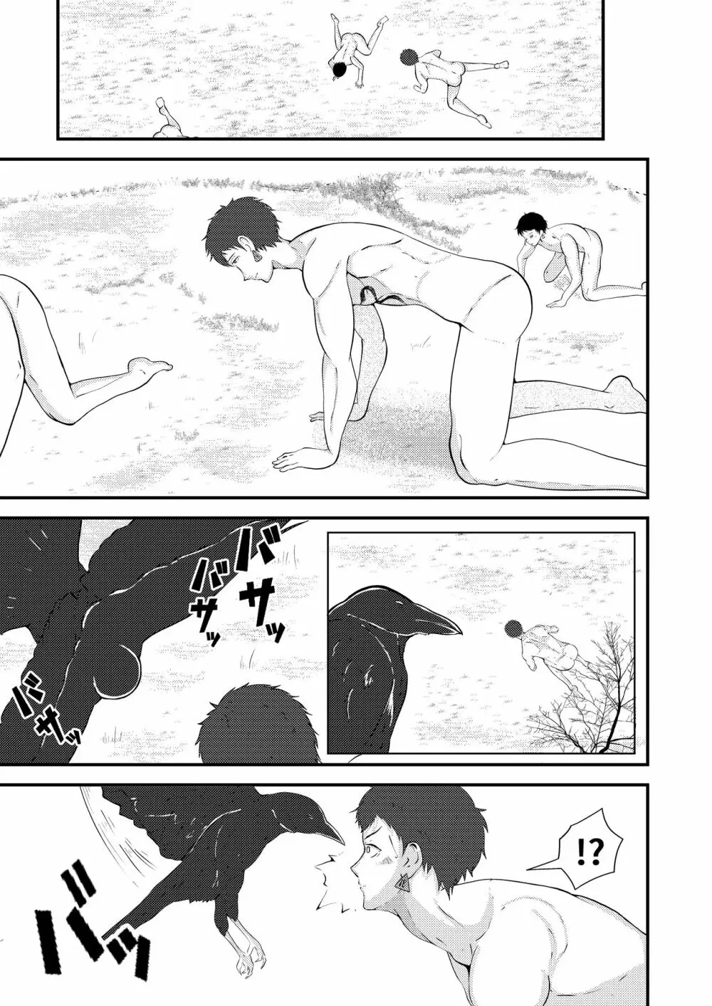 精液搾り☆洗脳牧場 Page.18