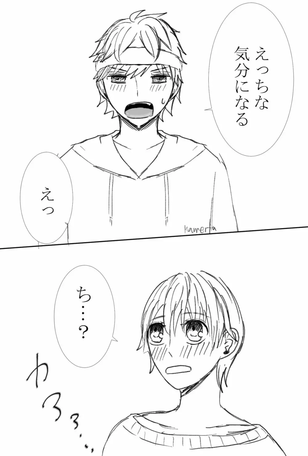 (Kametani]]R e matome[kenka banchour) Page.15