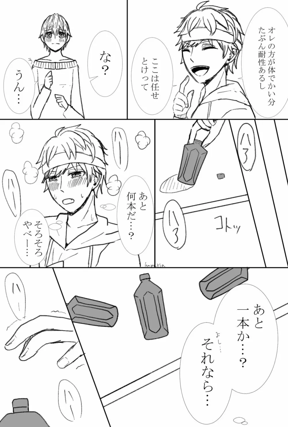 (Kametani]]R e matome[kenka banchour) Page.16
