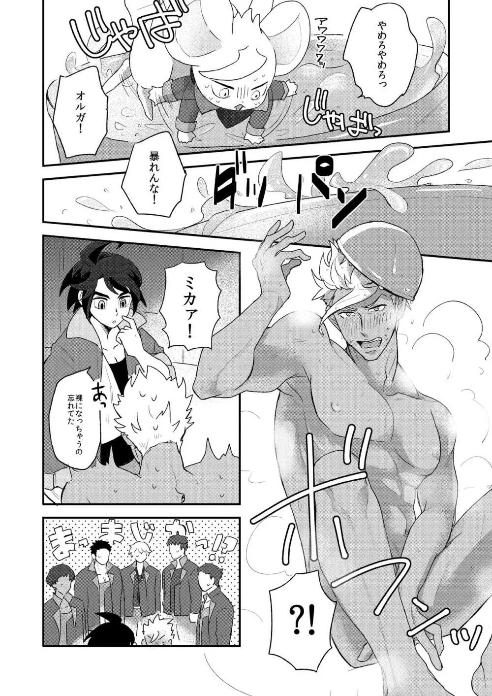 オルガニブンノイチ Page.3