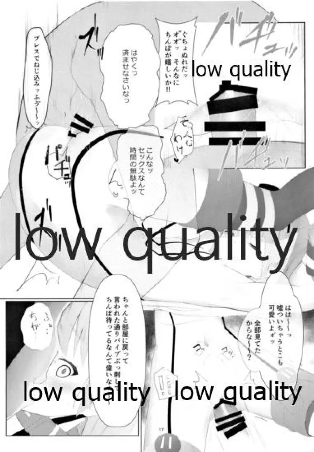 天津風を監禁して観察するすけべ本 Page.16