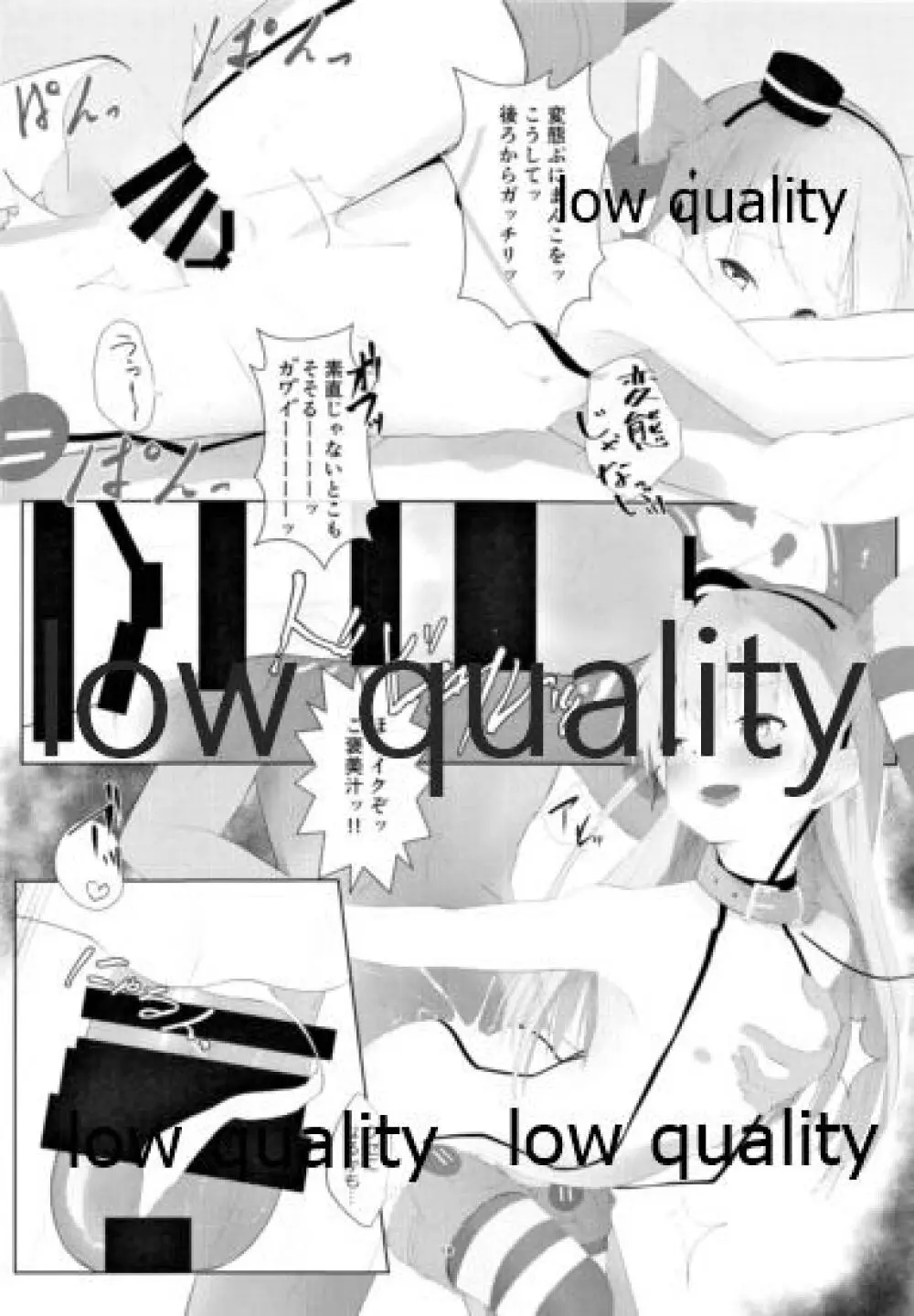 天津風を監禁して観察するすけべ本 Page.17