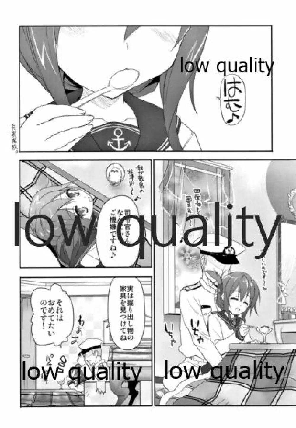 カンコレノホン Page.5