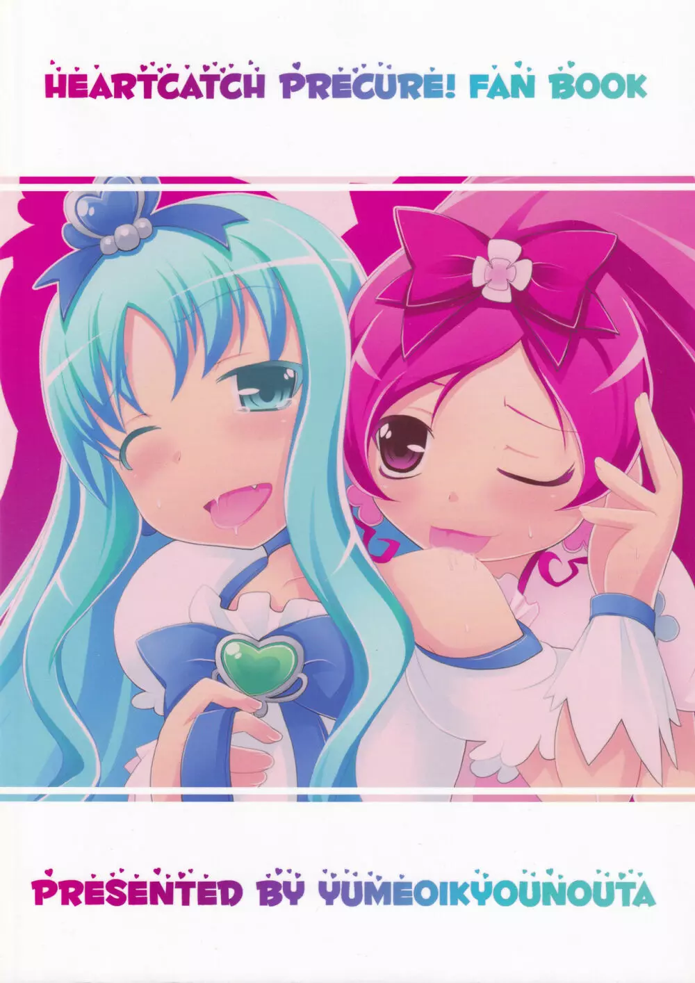 ブロマリパーティNOW!! Page.28