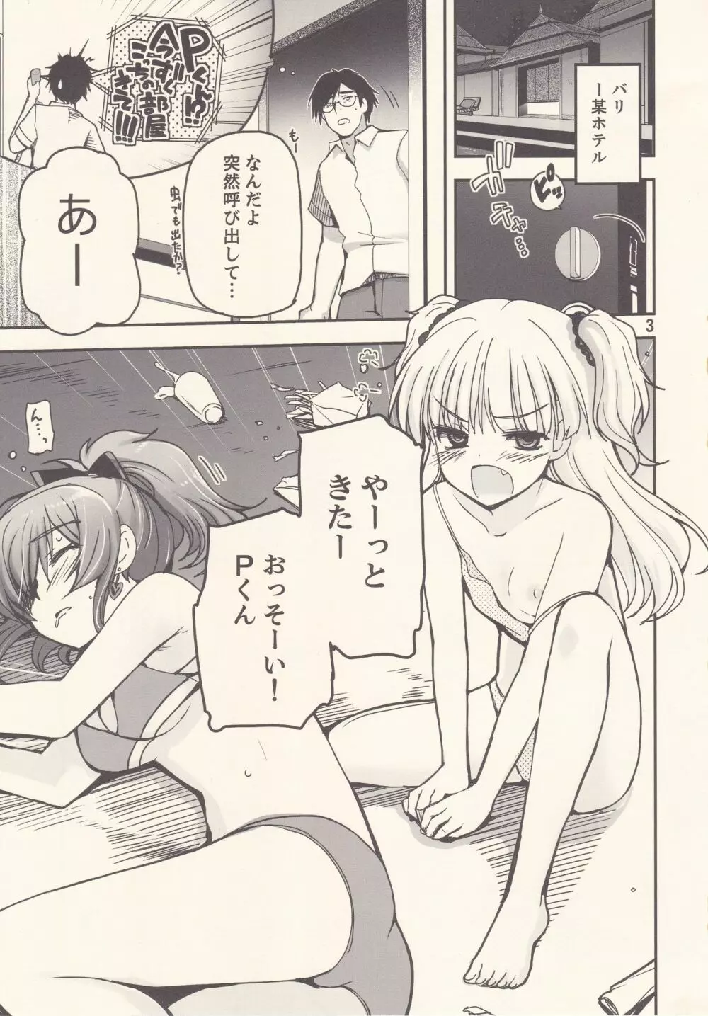 tropical passion twin cum Page.2