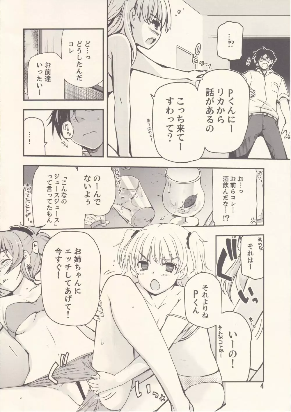 tropical passion twin cum Page.3