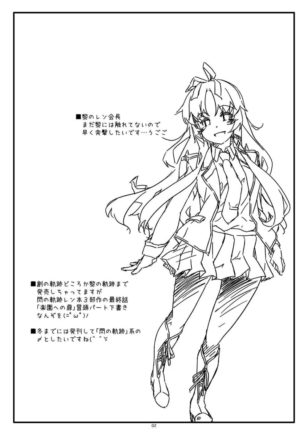 Extra 72 Page.2