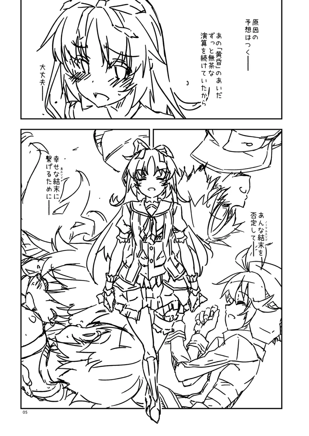 Extra 72 Page.5