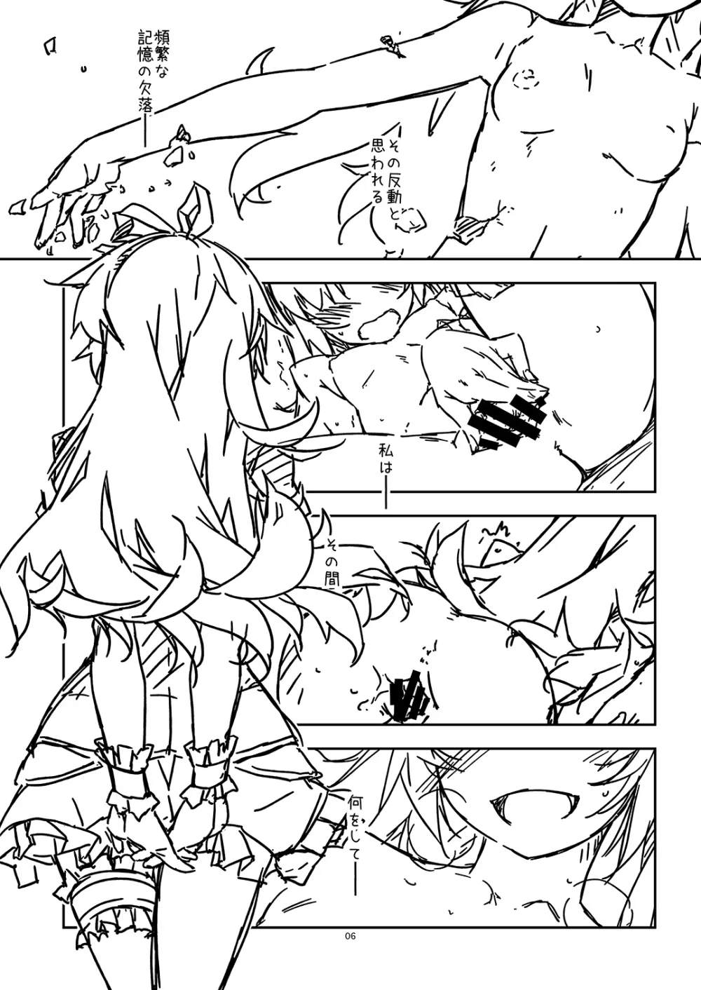 Extra 72 Page.6