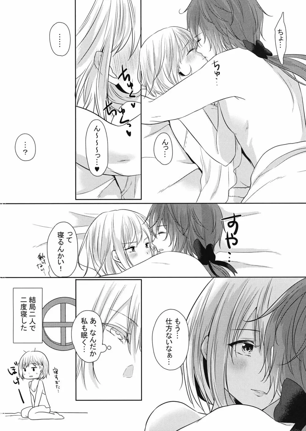 みゅおじたちゃんの×××な本 Page.17