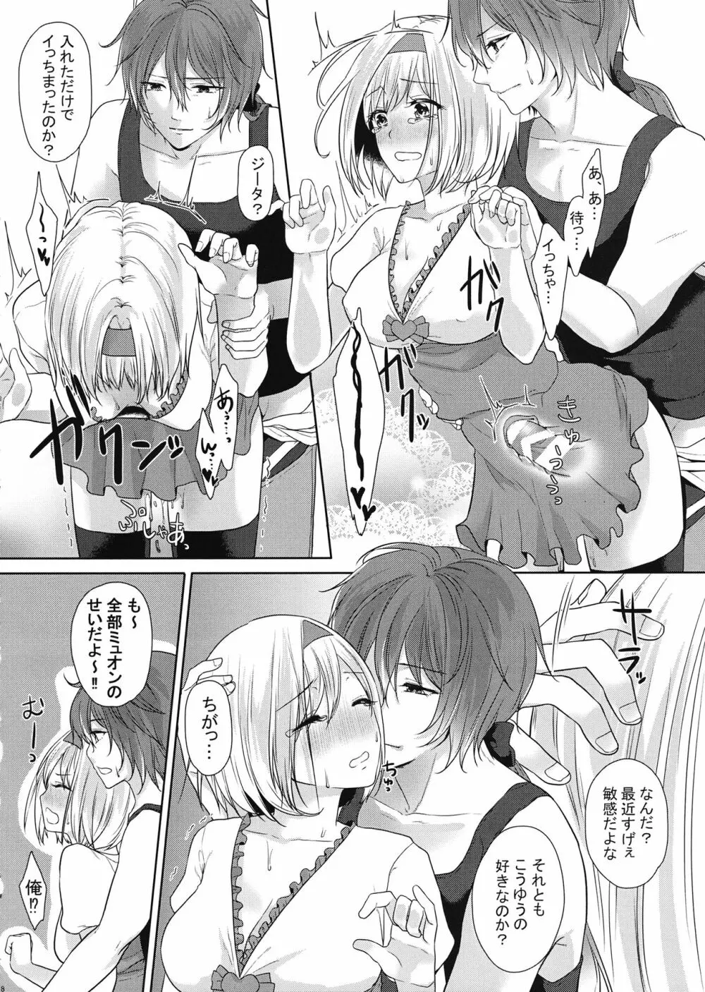 みゅおじたちゃんの×××な本 Page.7