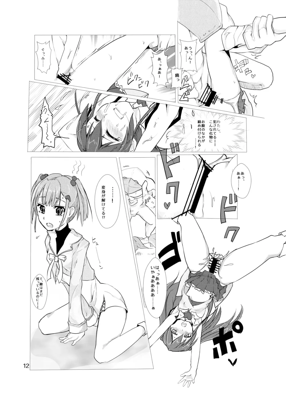 hhb_Artworks 9 Page.12