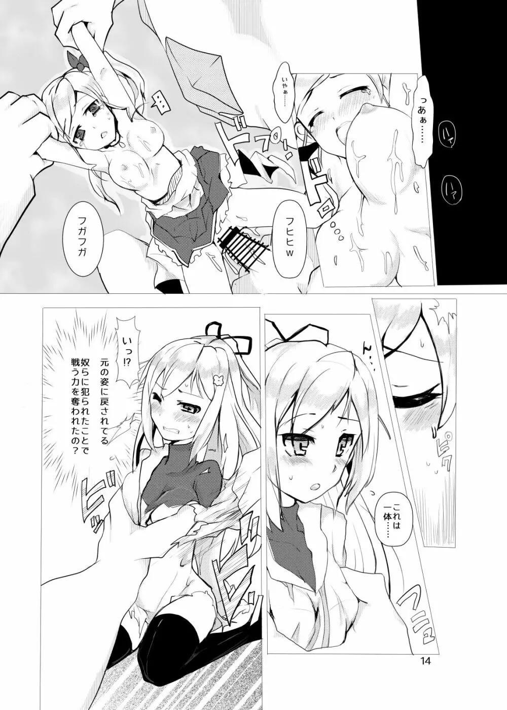 hhb_Artworks 9 Page.14