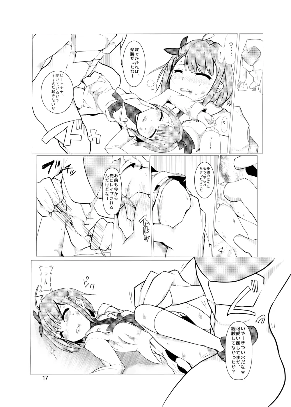 hhb_Artworks 9 Page.17