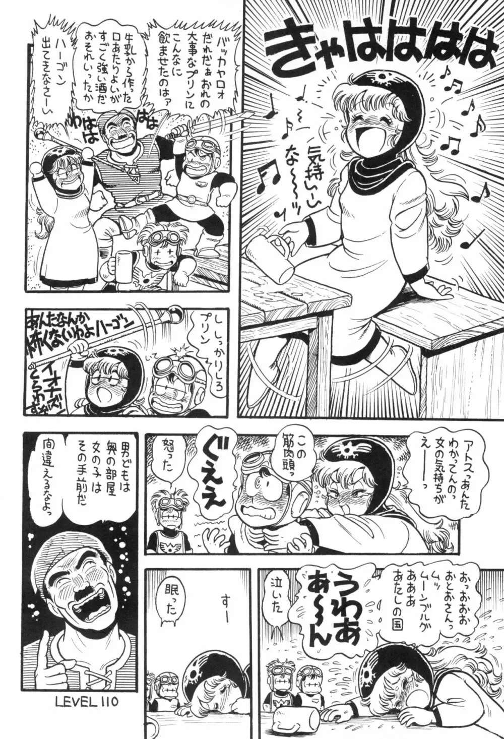 HITPOINT Page.112