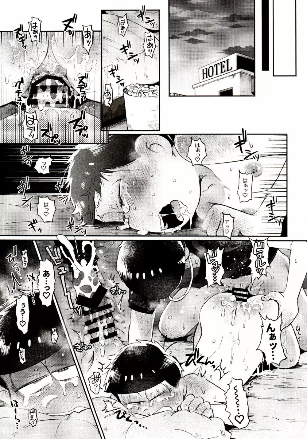 桃色熱月総集編 再録 Page.129