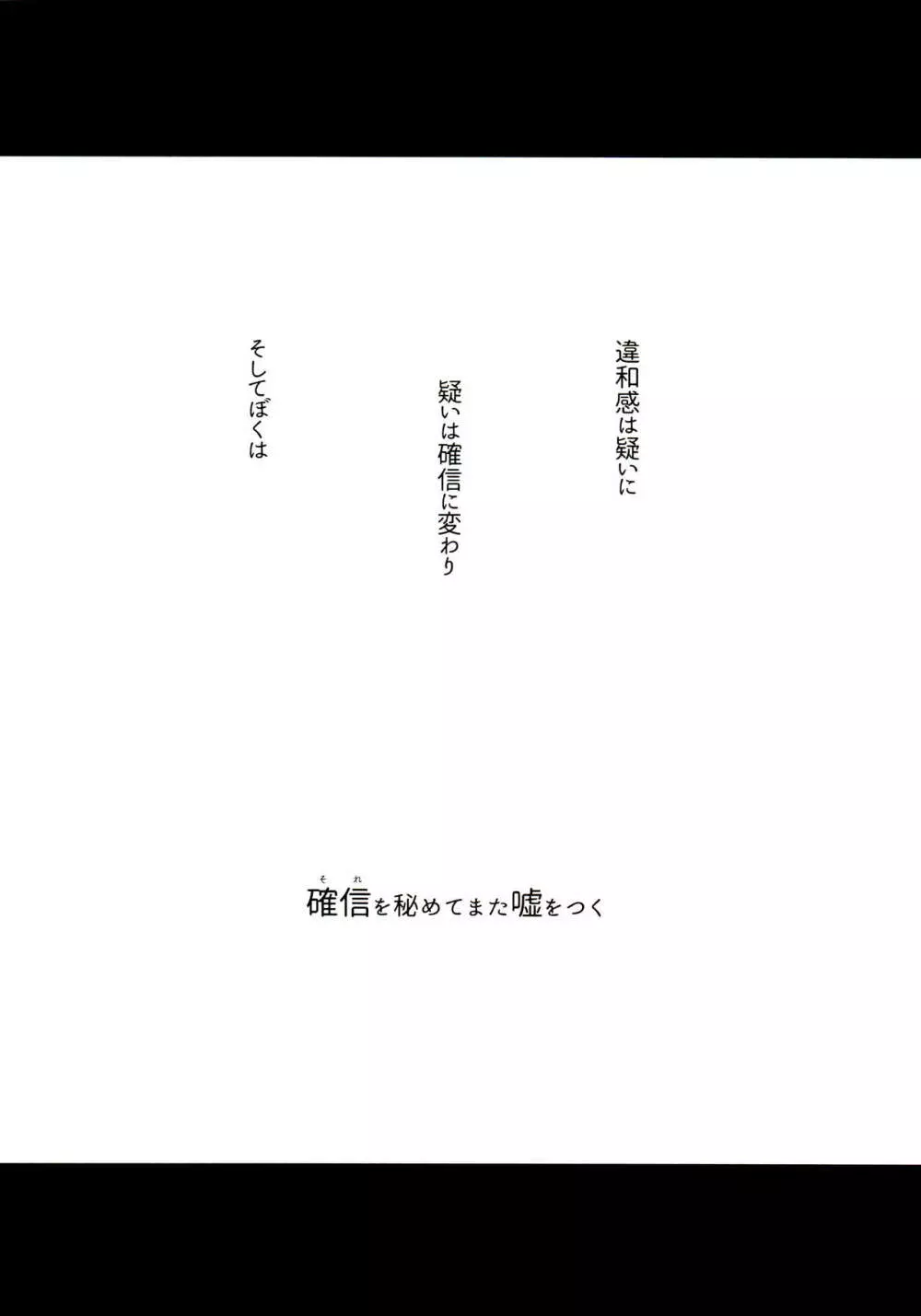 桃色熱月総集編 再録 Page.56
