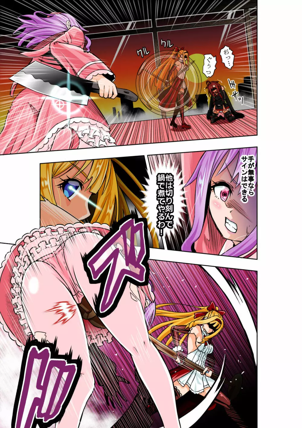 BOUNTY HUNTER GIRL vs Re:CELEBRITY GIRL Page.10