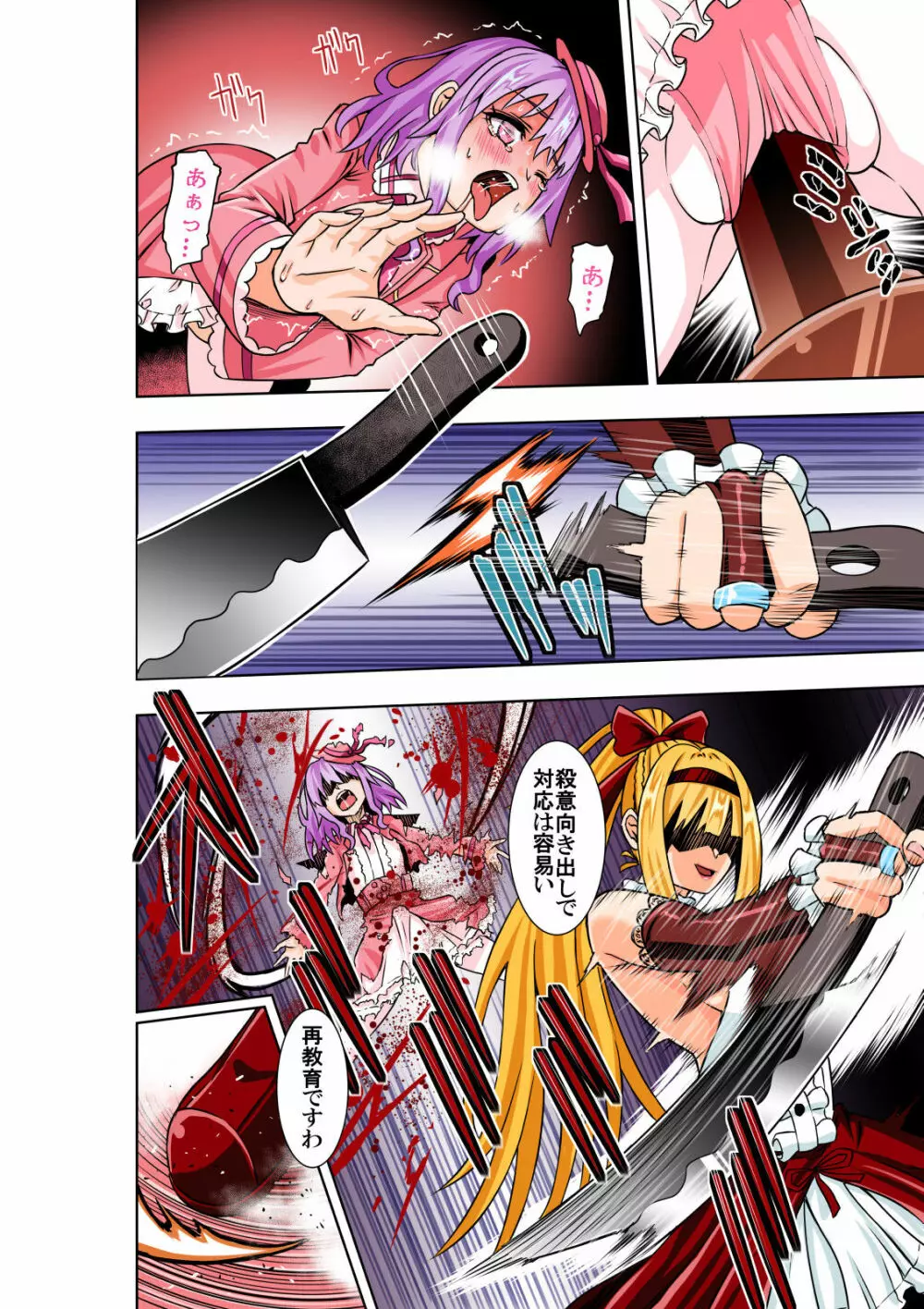 BOUNTY HUNTER GIRL vs Re:CELEBRITY GIRL Page.11