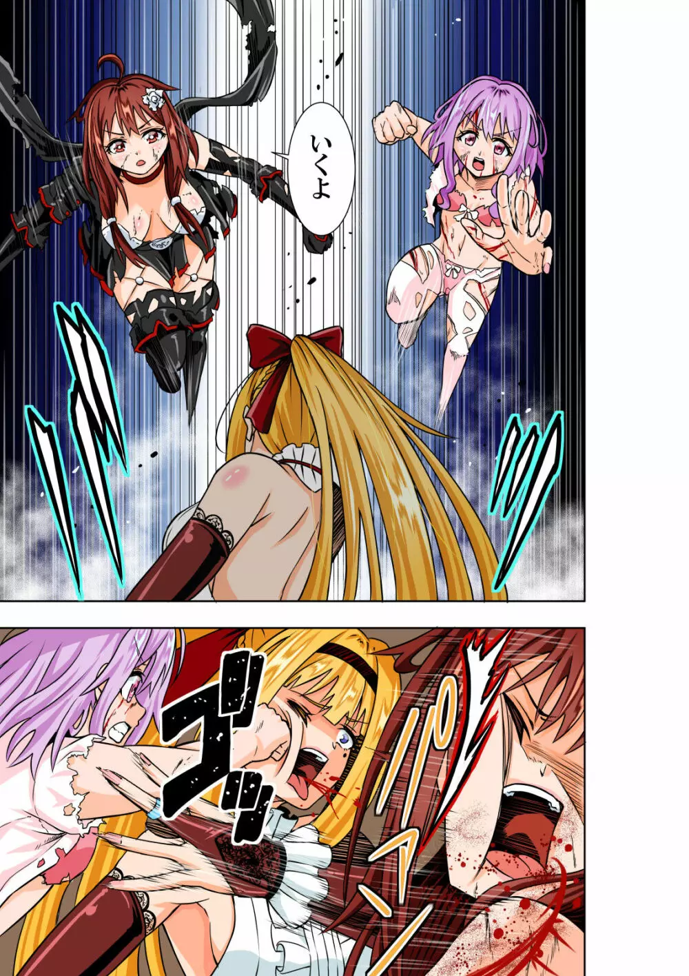 BOUNTY HUNTER GIRL vs Re:CELEBRITY GIRL Page.14