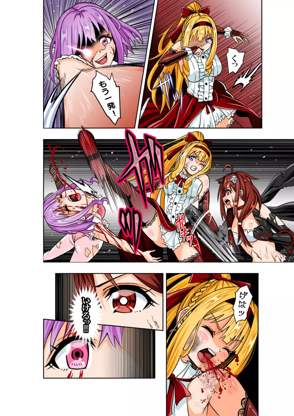BOUNTY HUNTER GIRL vs Re:CELEBRITY GIRL Page.15