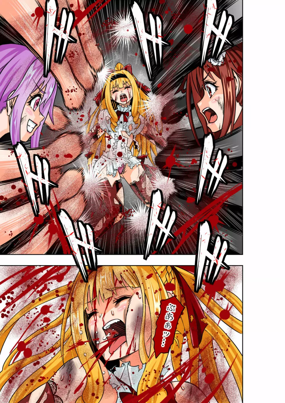 BOUNTY HUNTER GIRL vs Re:CELEBRITY GIRL Page.16