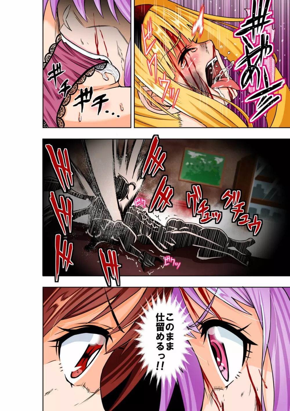 BOUNTY HUNTER GIRL vs Re:CELEBRITY GIRL Page.19