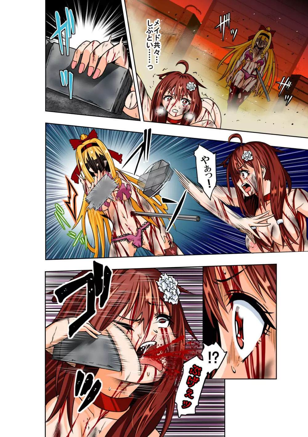 BOUNTY HUNTER GIRL vs Re:CELEBRITY GIRL Page.27