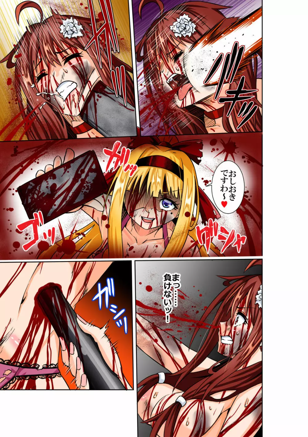 BOUNTY HUNTER GIRL vs Re:CELEBRITY GIRL Page.28