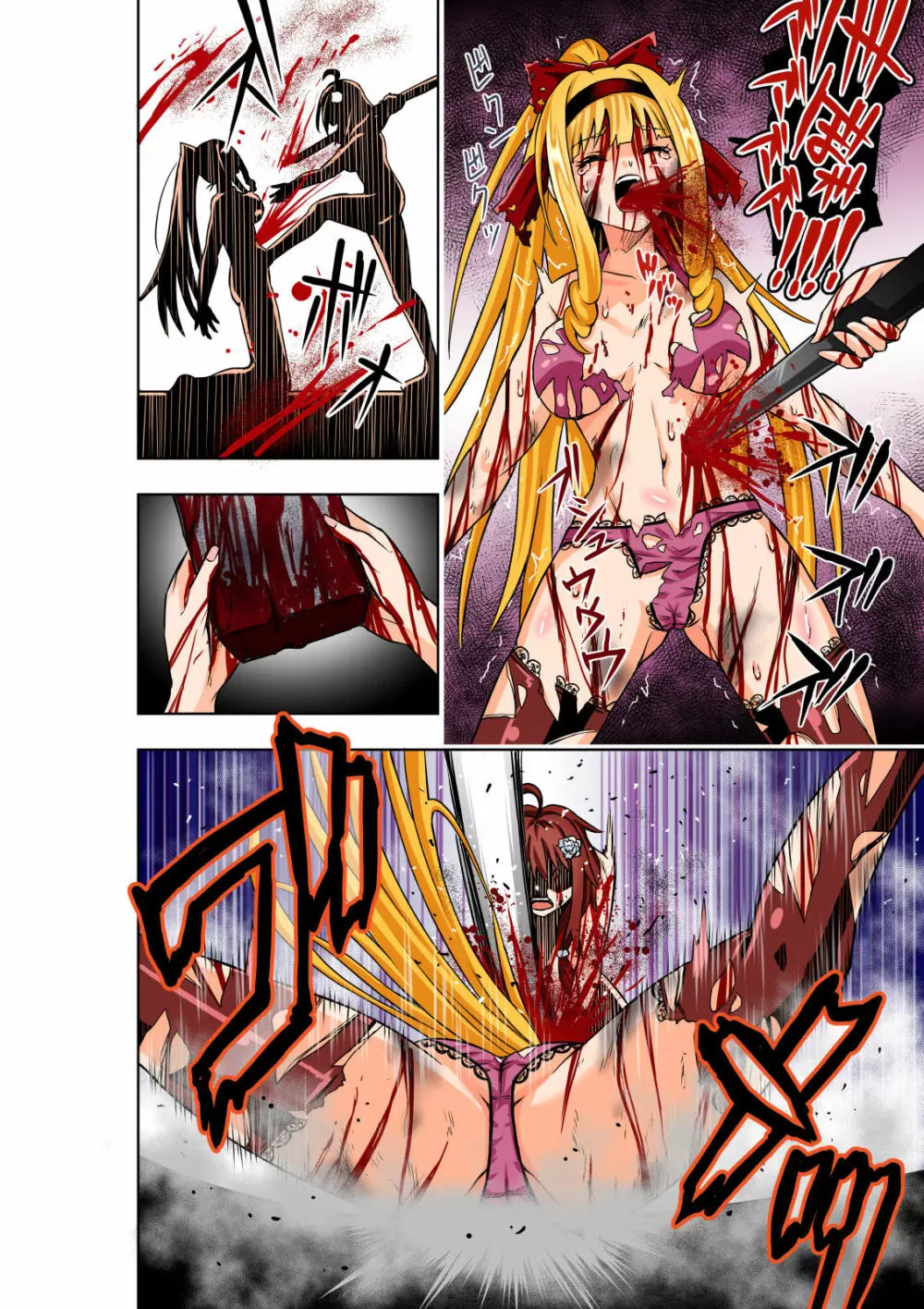 BOUNTY HUNTER GIRL vs Re:CELEBRITY GIRL Page.29