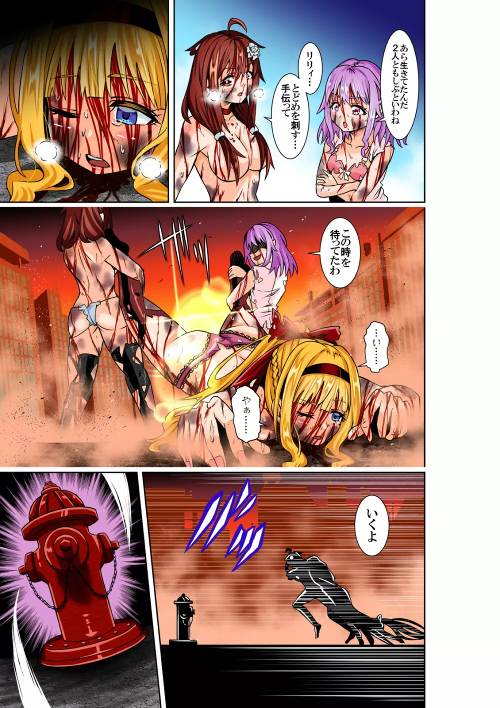 BOUNTY HUNTER GIRL vs Re:CELEBRITY GIRL Page.30