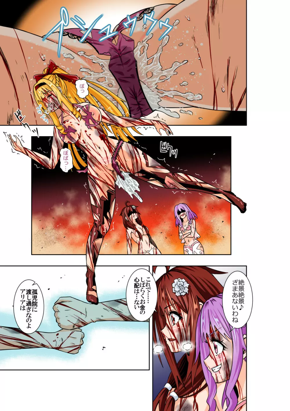 BOUNTY HUNTER GIRL vs Re:CELEBRITY GIRL Page.32