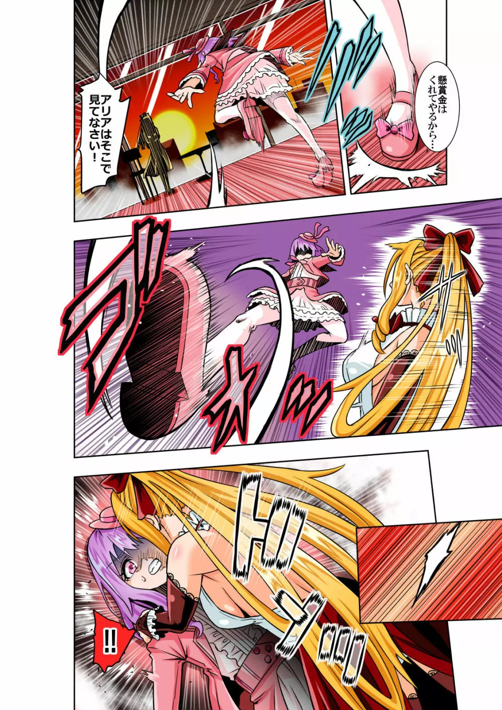 BOUNTY HUNTER GIRL vs Re:CELEBRITY GIRL Page.5