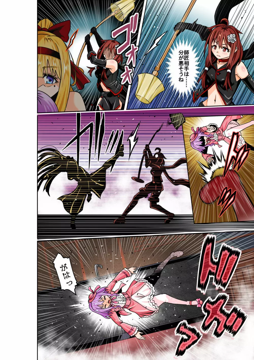 BOUNTY HUNTER GIRL vs Re:CELEBRITY GIRL Page.7