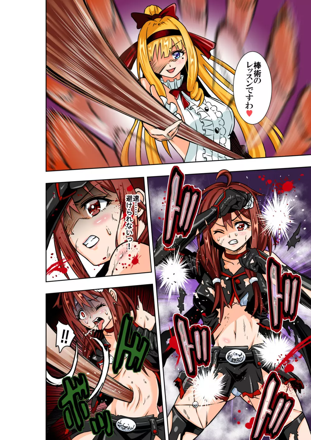 BOUNTY HUNTER GIRL vs Re:CELEBRITY GIRL Page.9
