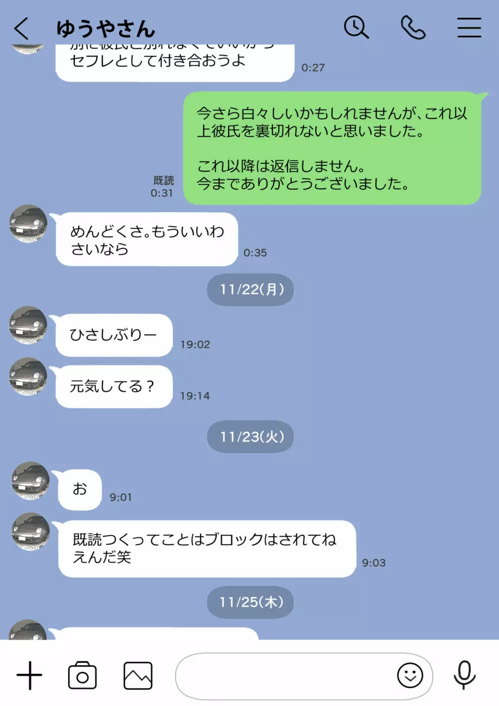 彼女のスマホを覗いただけなのに 2 Page.42