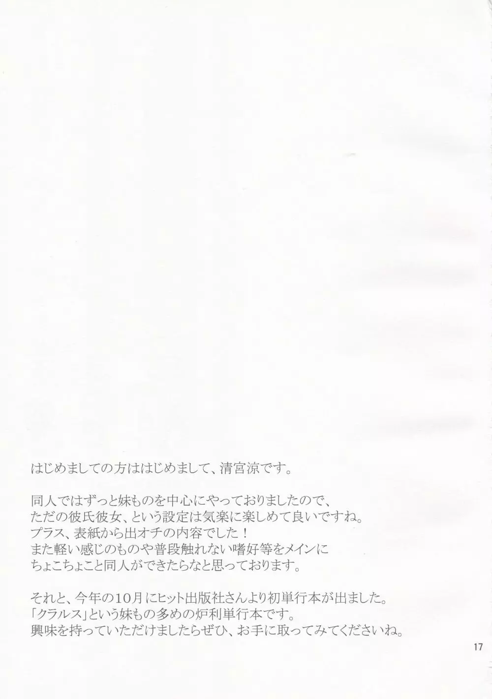 Eat Me Page.15