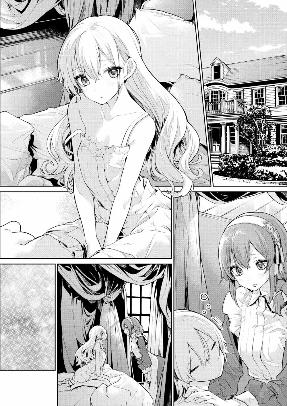 お嬢様とメイドさんの朝の日課 Page.8