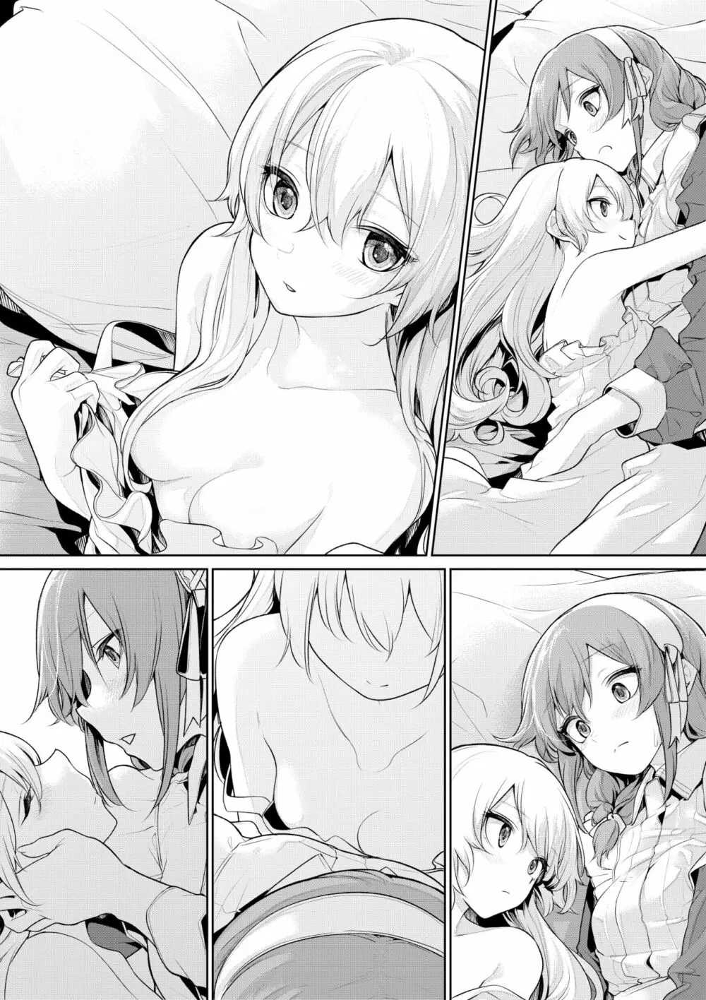 お嬢様とメイドさんの朝の日課 Page.9