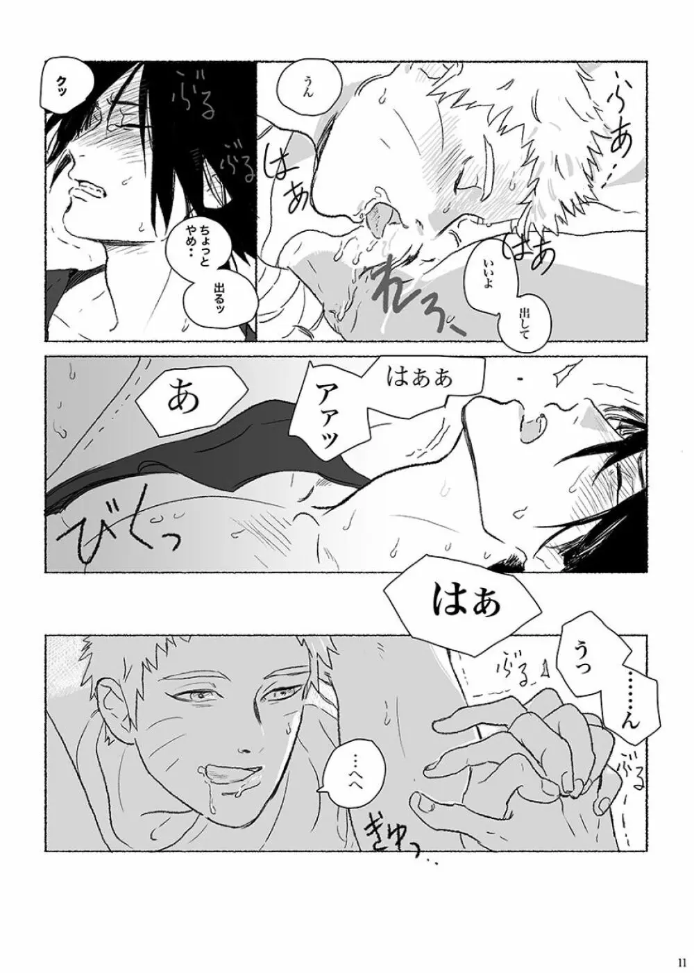 Summer of Love Page.10
