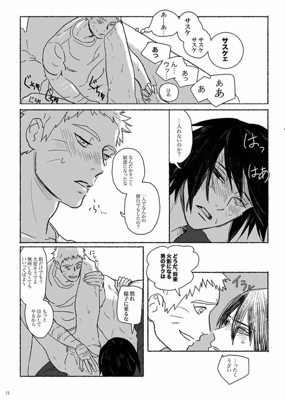 Summer of Love Page.12