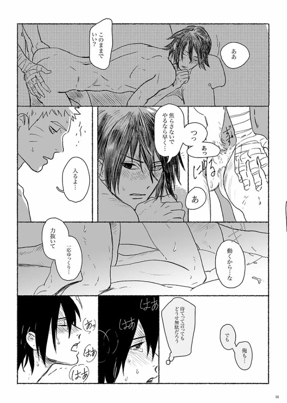 Summer of Love Page.13