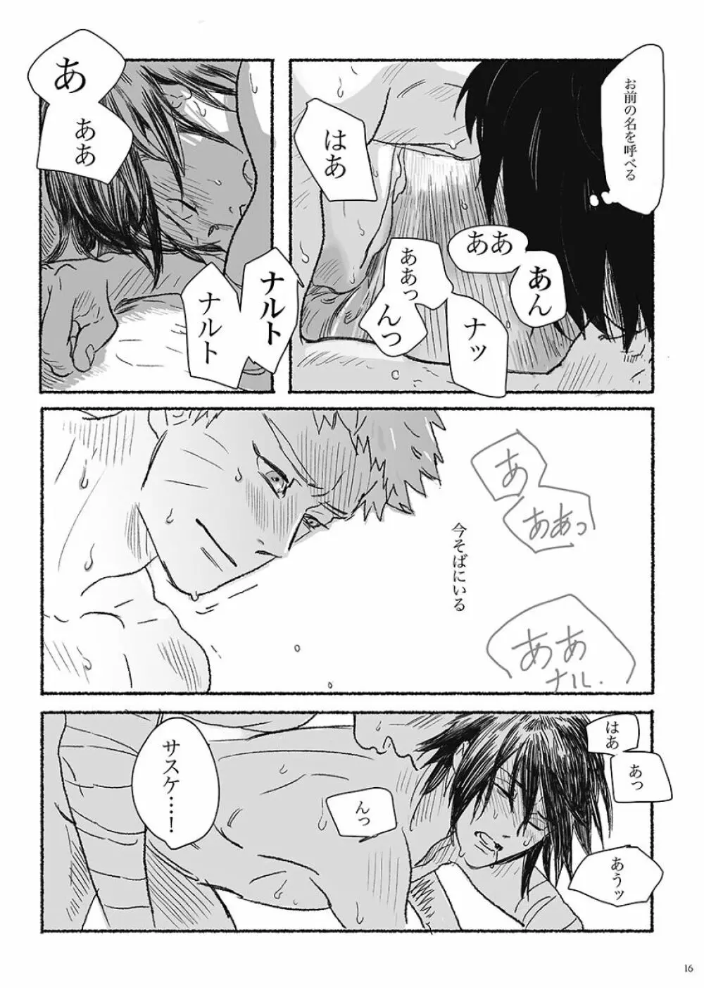 Summer of Love Page.15