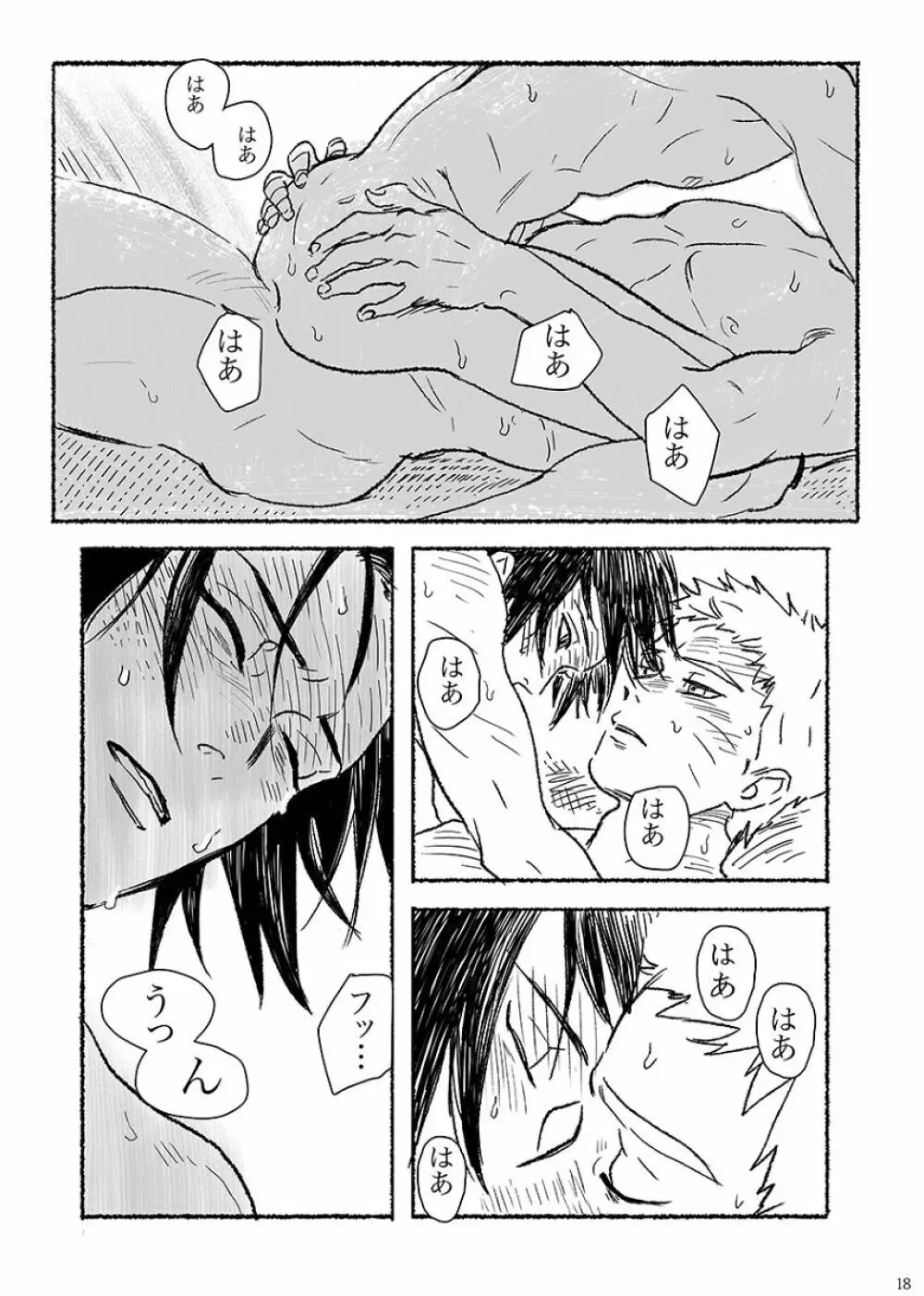 Summer of Love Page.17