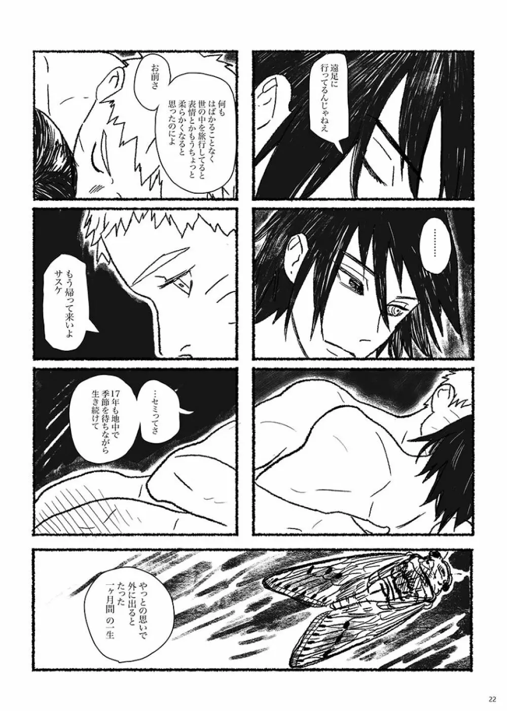 Summer of Love Page.22