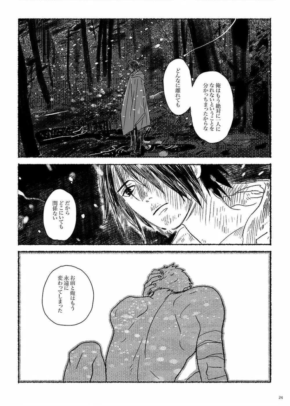 Summer of Love Page.23